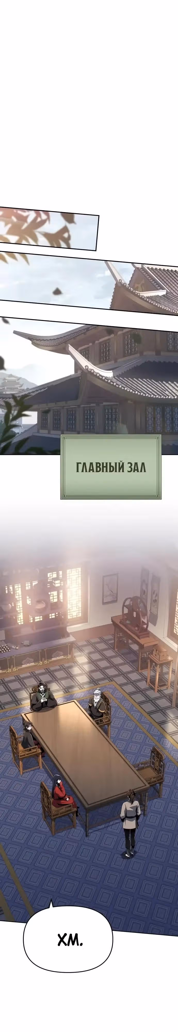 Знаток ядов из Сычуаньского клана Тан — Том 1 · Глава 83, страница 27