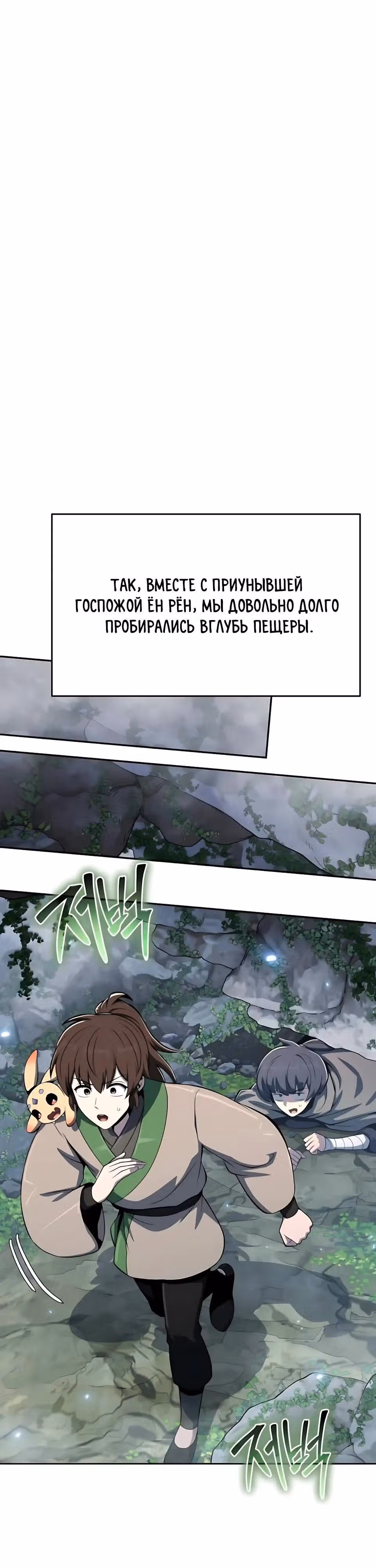 Знаток ядов из Сычуаньского клана Тан — Том 1 · Глава 82, страница 27