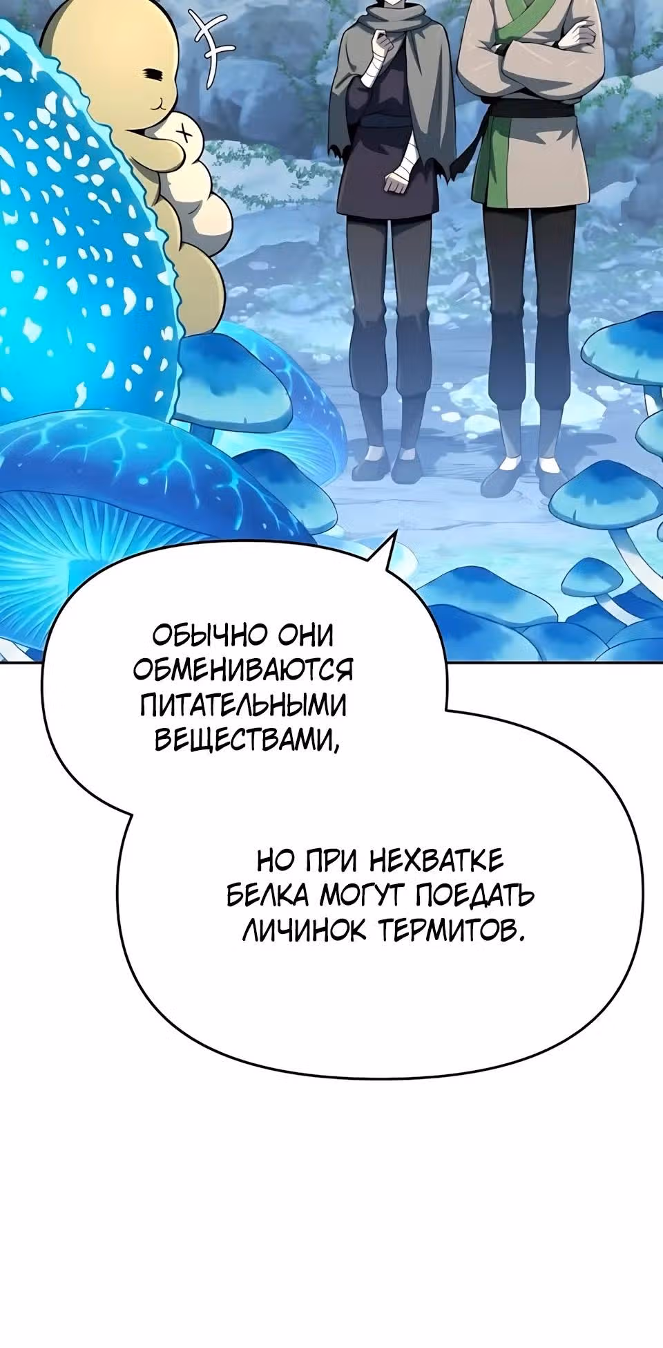 Знаток ядов из Сычуаньского клана Тан — Том 1 · Глава 82, страница 31