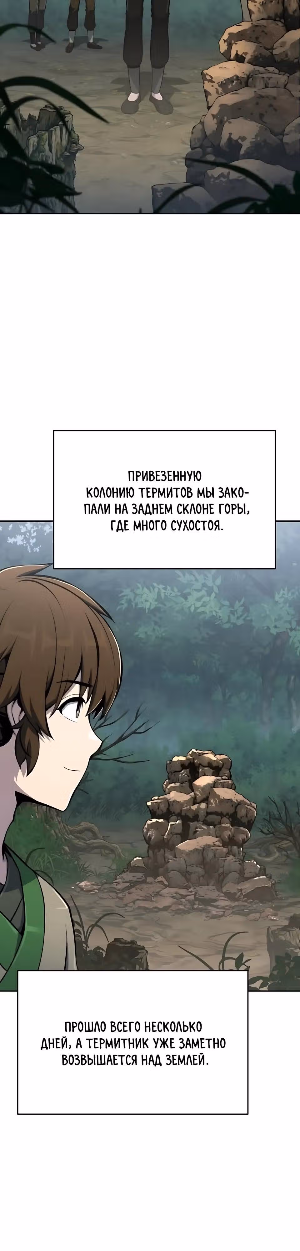 Знаток ядов из Сычуаньского клана Тан — Том 1 · Глава 82, страница 41