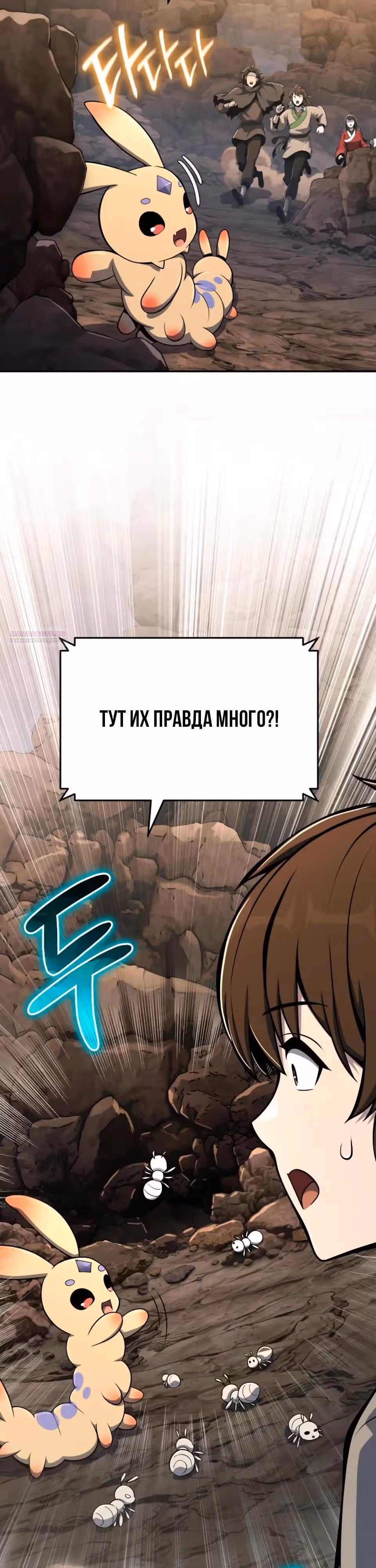 Знаток ядов из Сычуаньского клана Тан — Том 1 · Глава 81, страница 22