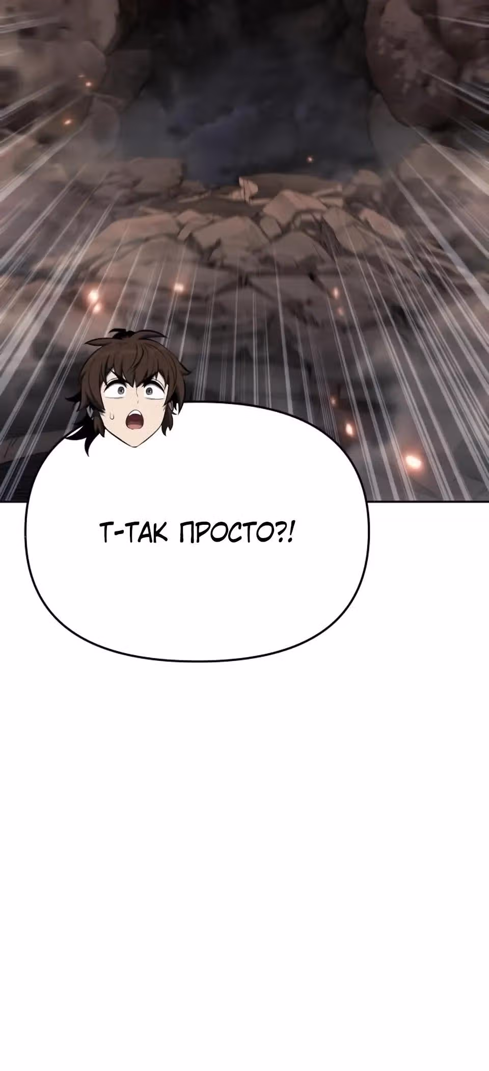 Знаток ядов из Сычуаньского клана Тан — Том 1 · Глава 81, страница 51