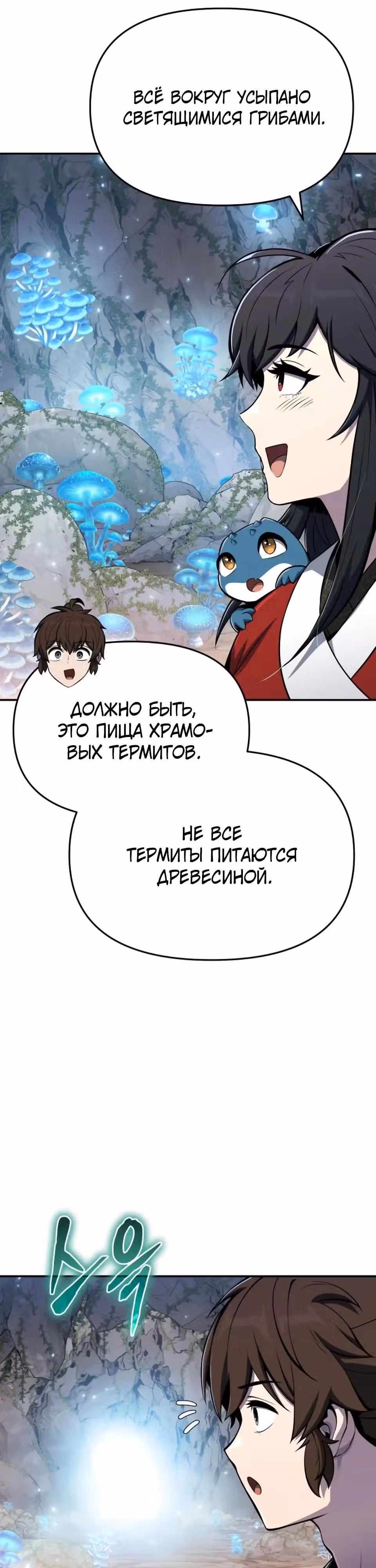 Знаток ядов из Сычуаньского клана Тан — Том 1 · Глава 81, страница 56