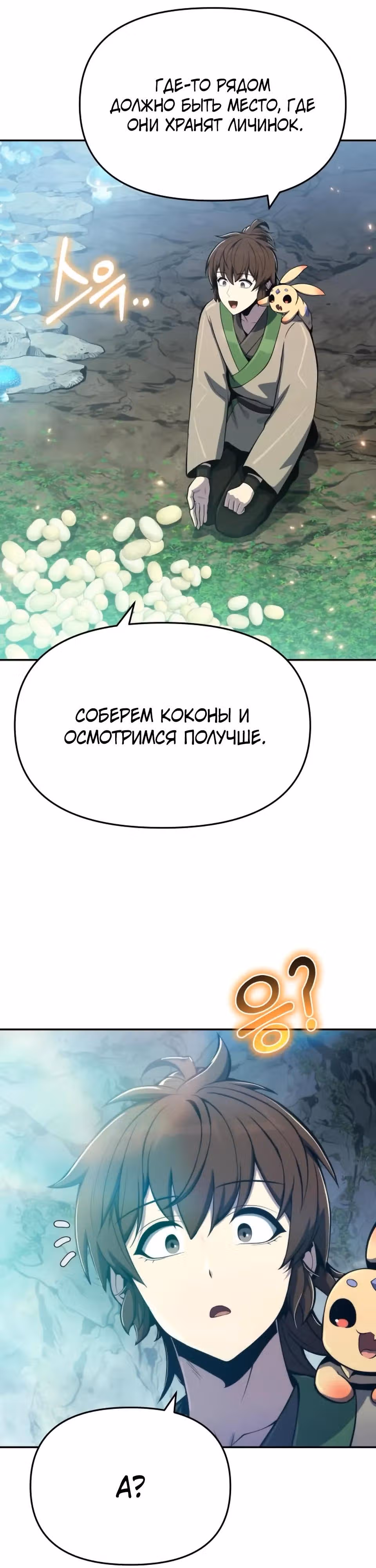 Знаток ядов из Сычуаньского клана Тан — Том 1 · Глава 81, страница 60