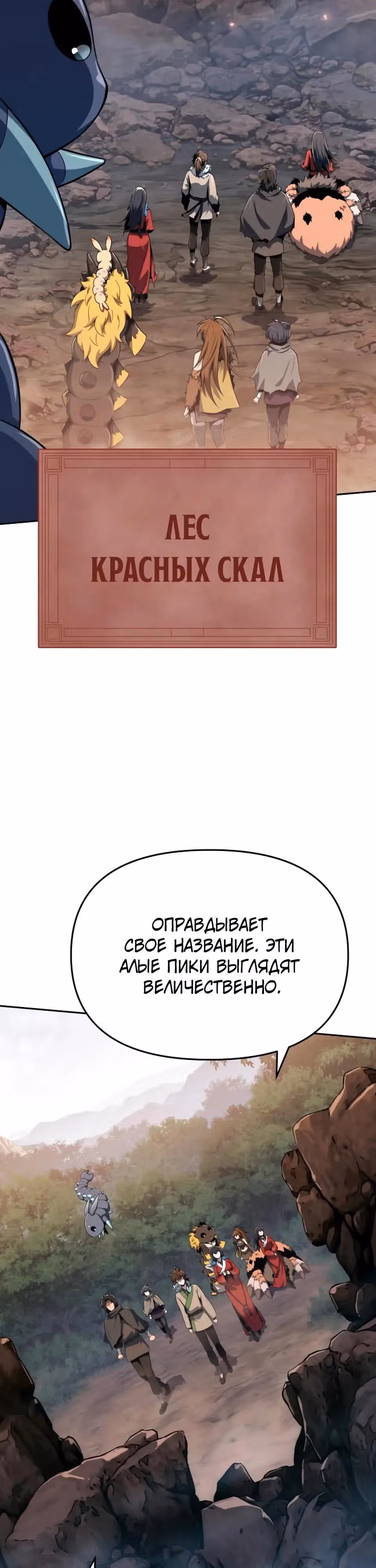 Знаток ядов из Сычуаньского клана Тан — Том 1 · Глава 81, страница 7
