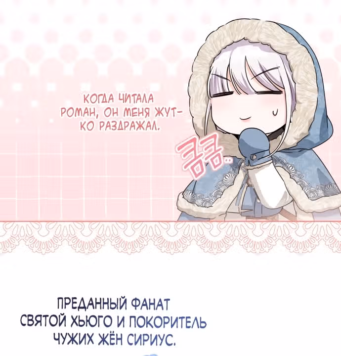 Эта принцесса слишком много работает! — Том 2 · Глава 99, страница 45