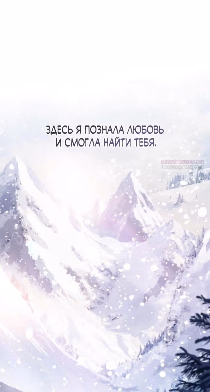 Эта принцесса слишком много работает! — Том 2 · Глава 99, страница 50