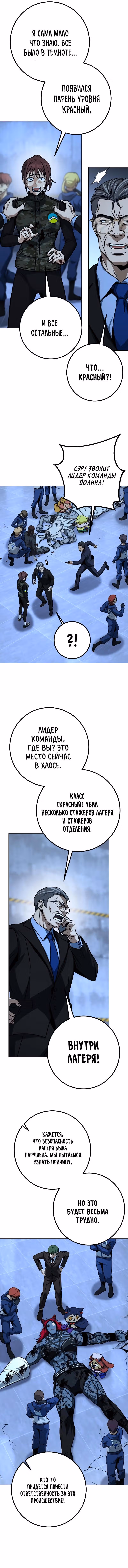 Герой Максимум — Том 1 · Глава 23, страница 15