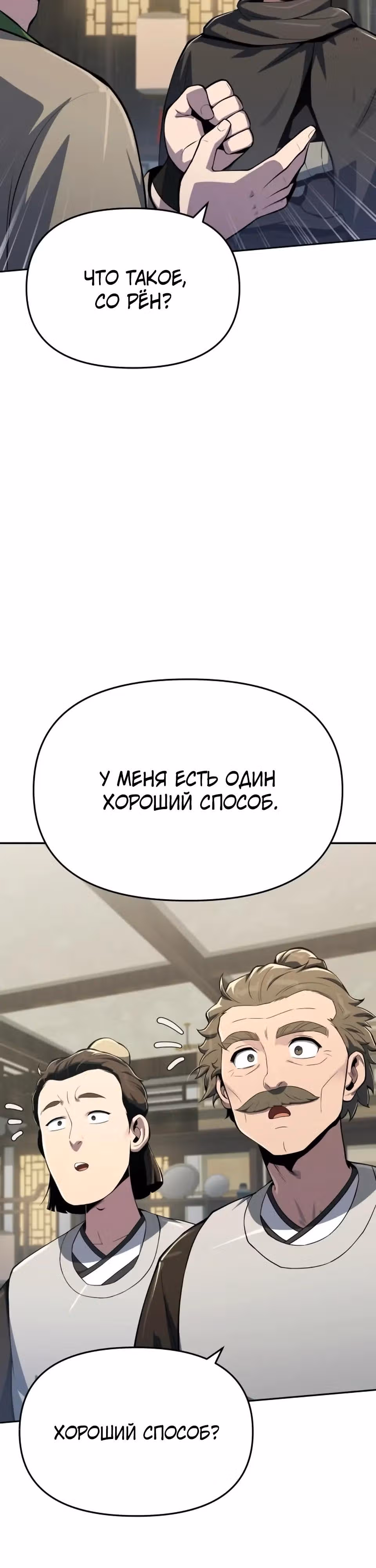 Знаток ядов из Сычуаньского клана Тан — Том 1 · Глава 80, страница 15