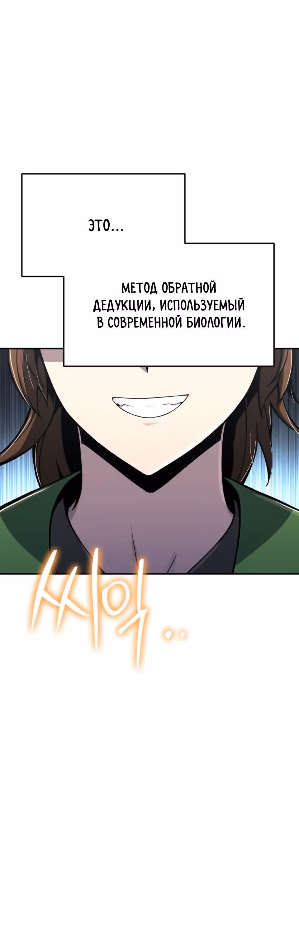 Знаток ядов из Сычуаньского клана Тан — Том 1 · Глава 80, страница 16