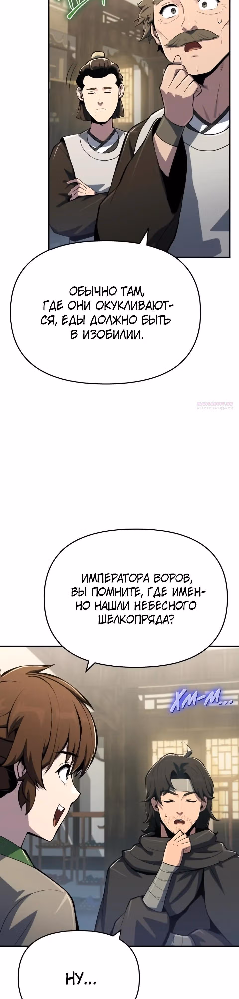 Знаток ядов из Сычуаньского клана Тан — Том 1 · Глава 80, страница 22
