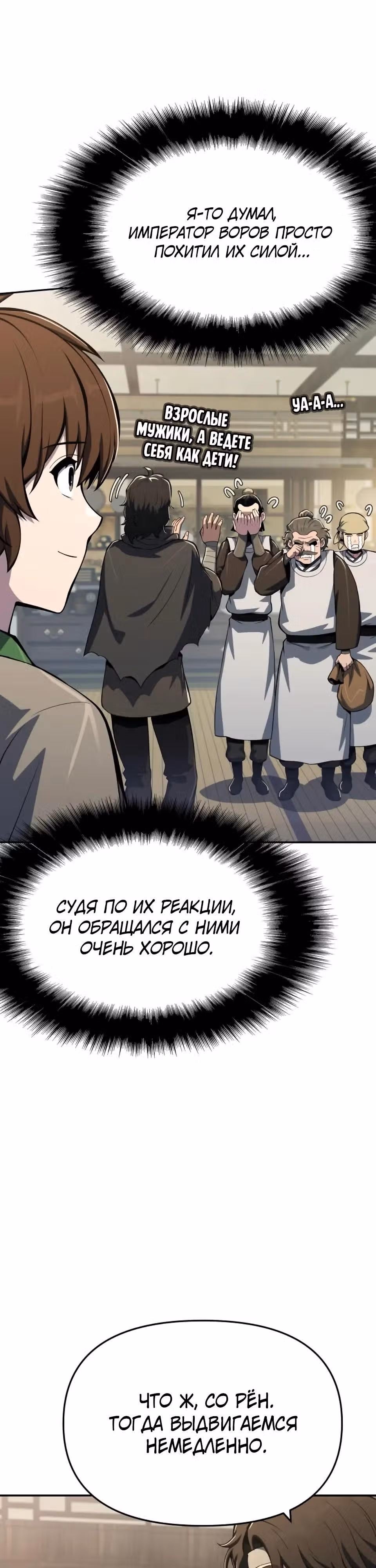 Знаток ядов из Сычуаньского клана Тан — Том 1 · Глава 80, страница 29