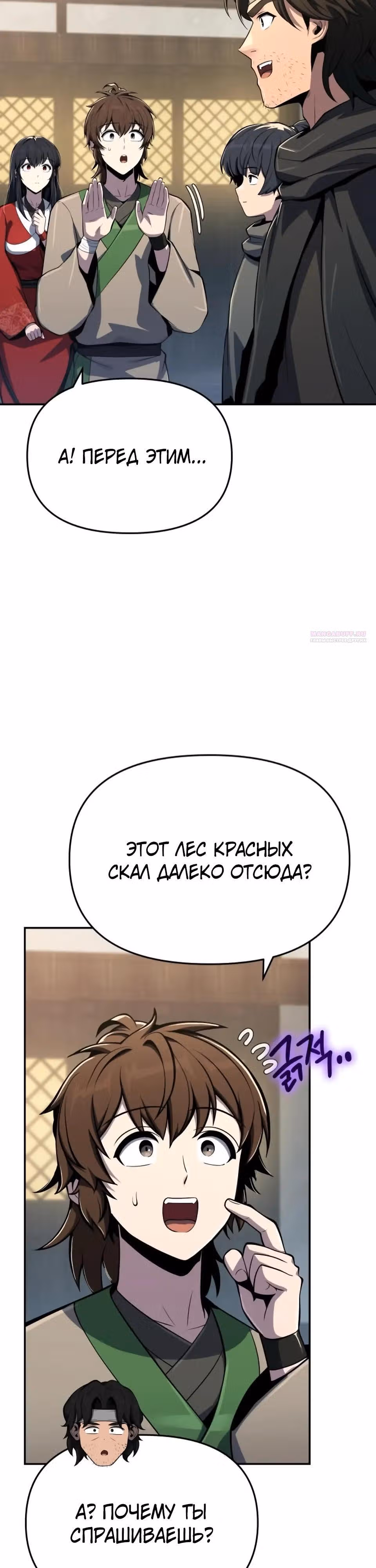 Знаток ядов из Сычуаньского клана Тан — Том 1 · Глава 80, страница 30