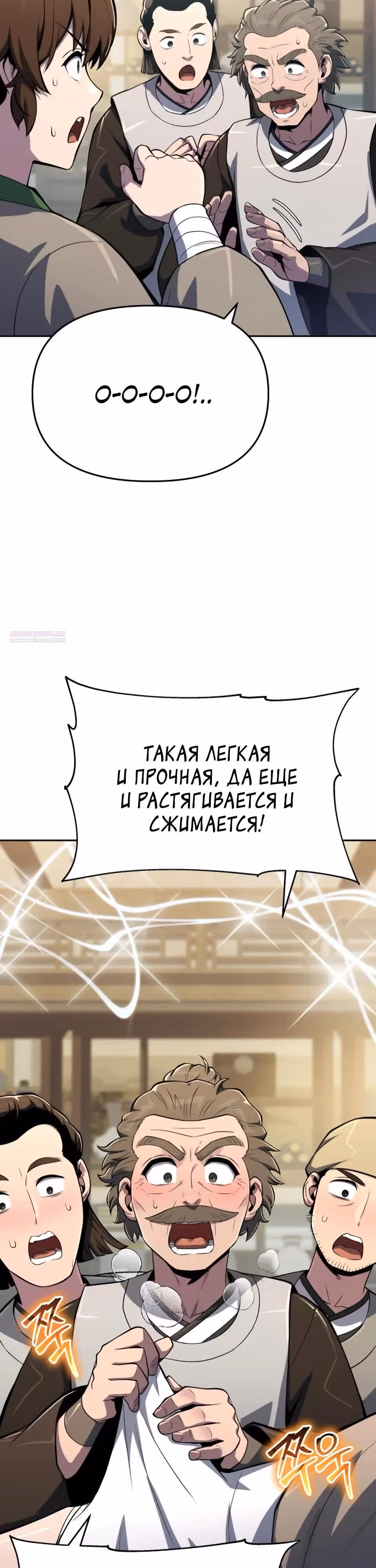 Знаток ядов из Сычуаньского клана Тан — Том 1 · Глава 80, страница 34