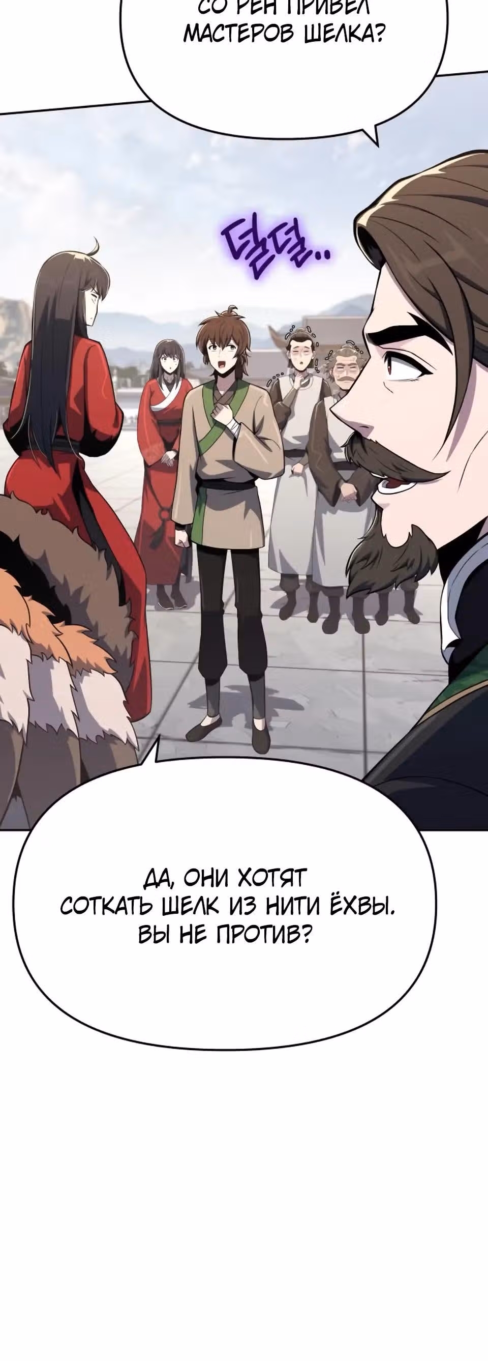 Знаток ядов из Сычуаньского клана Тан — Том 1 · Глава 80, страница 44