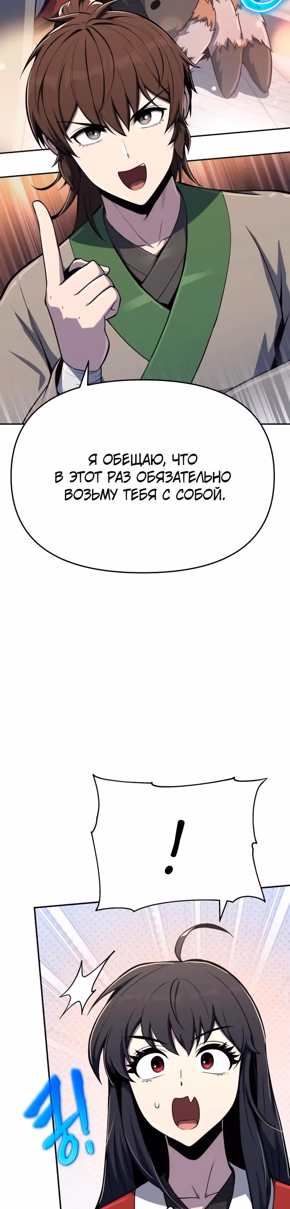 Знаток ядов из Сычуаньского клана Тан — Том 1 · Глава 80, страница 51