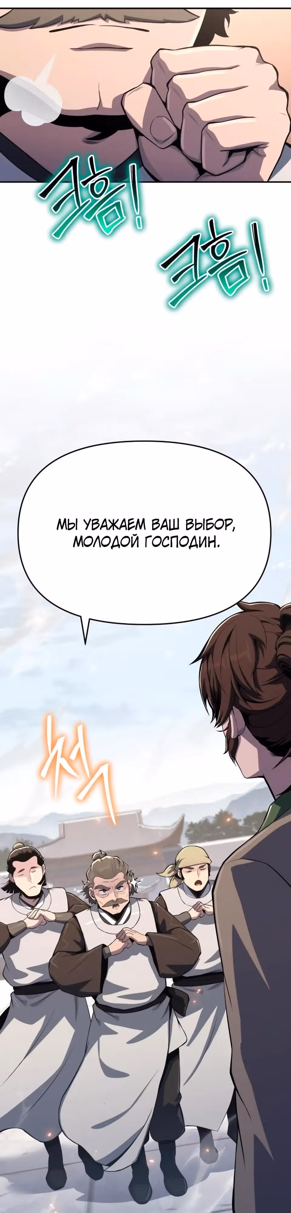 Знаток ядов из Сычуаньского клана Тан — Том 1 · Глава 80, страница 56