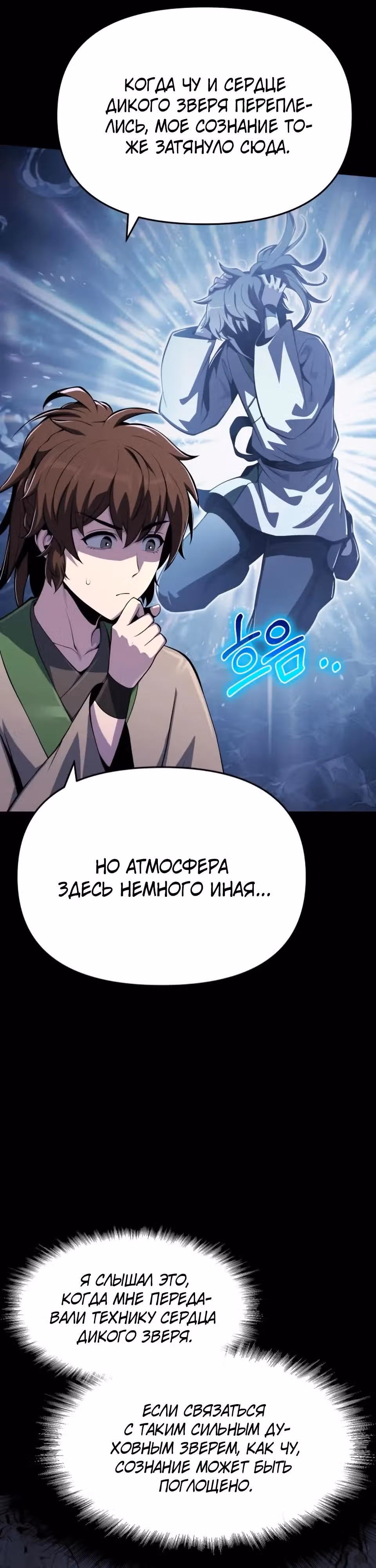Знаток ядов из Сычуаньского клана Тан — Том 1 · Глава 79, страница 16