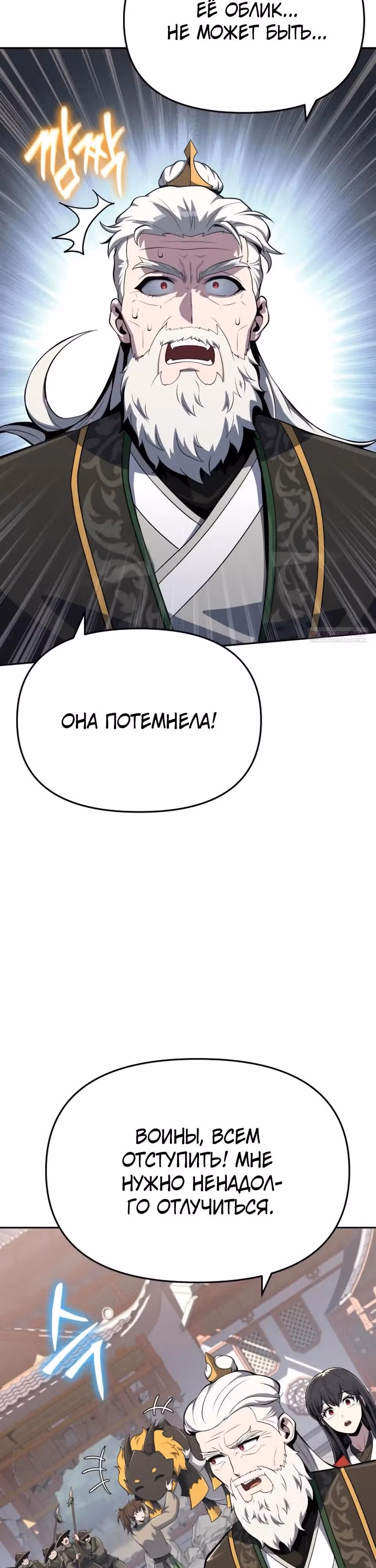 Знаток ядов из Сычуаньского клана Тан — Том 1 · Глава 79, страница 34