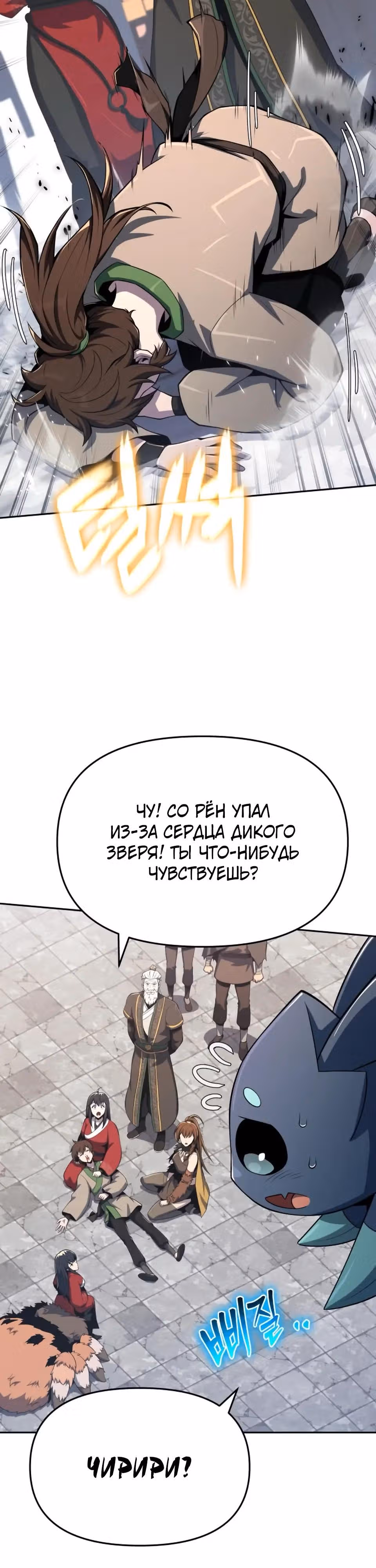 Знаток ядов из Сычуаньского клана Тан — Том 1 · Глава 79, страница 7