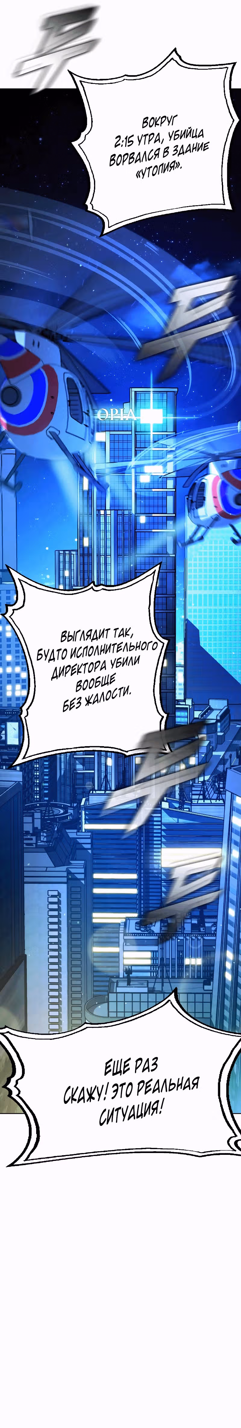 Герой Максимум — Том 1 · Глава 24, страница 14
