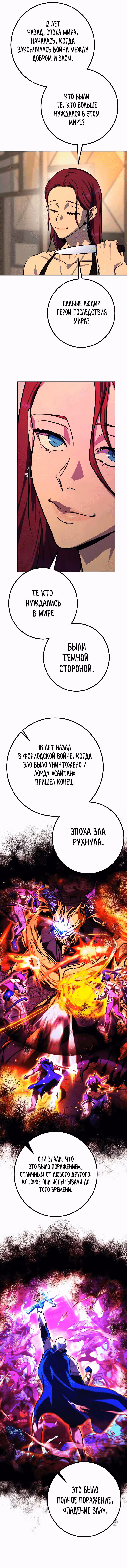 Герой Максимум — Том 1 · Глава 24, страница 7