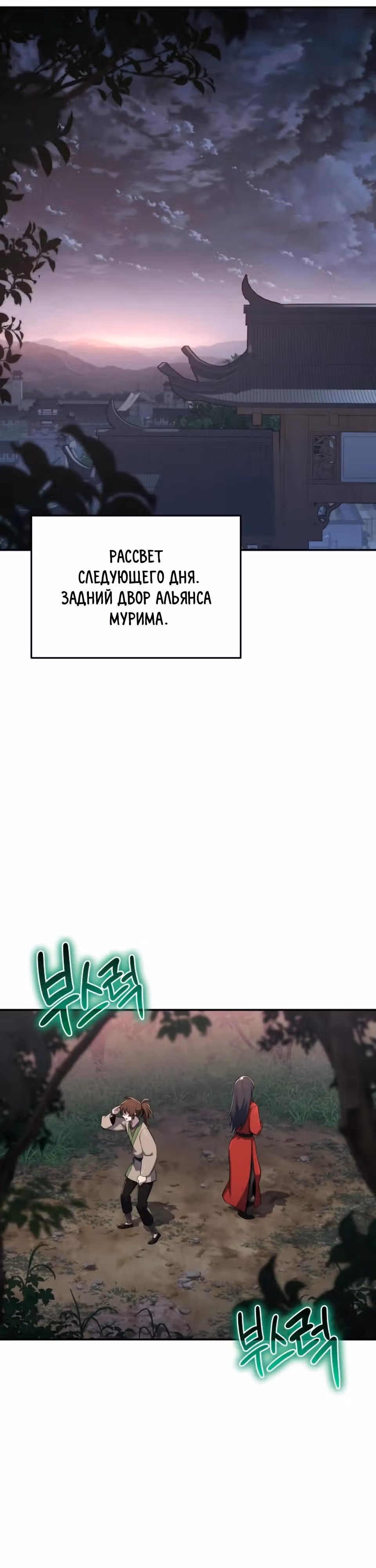 Знаток ядов из Сычуаньского клана Тан — Том 1 · Глава 78, страница 21
