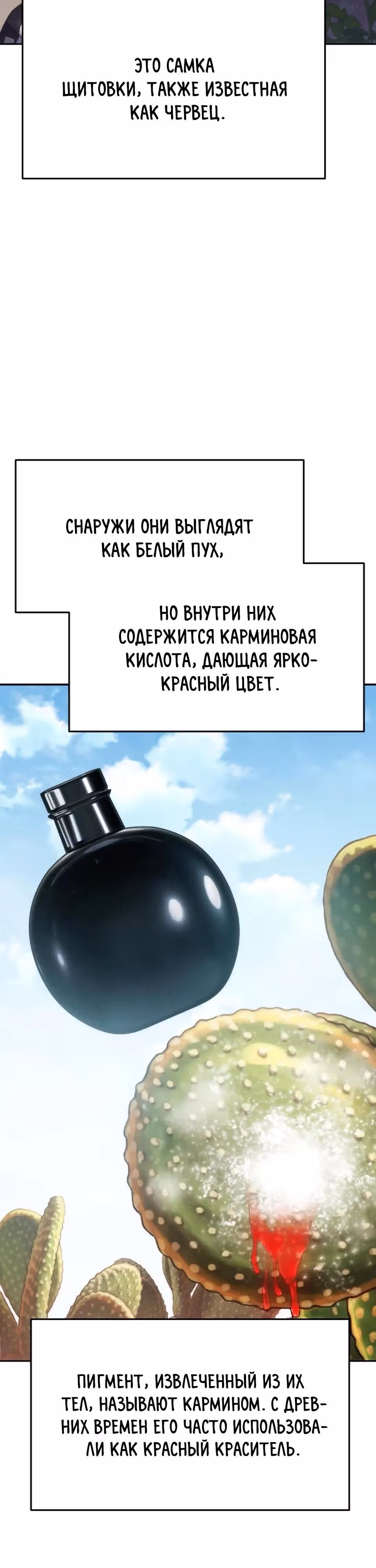 Знаток ядов из Сычуаньского клана Тан — Том 1 · Глава 78, страница 27