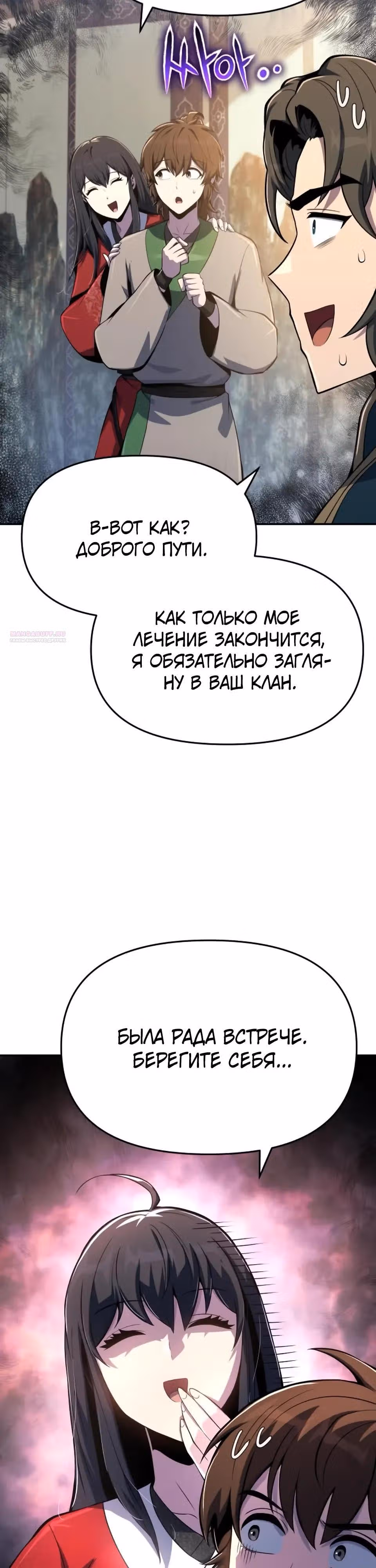Знаток ядов из Сычуаньского клана Тан — Том 1 · Глава 78, страница 42