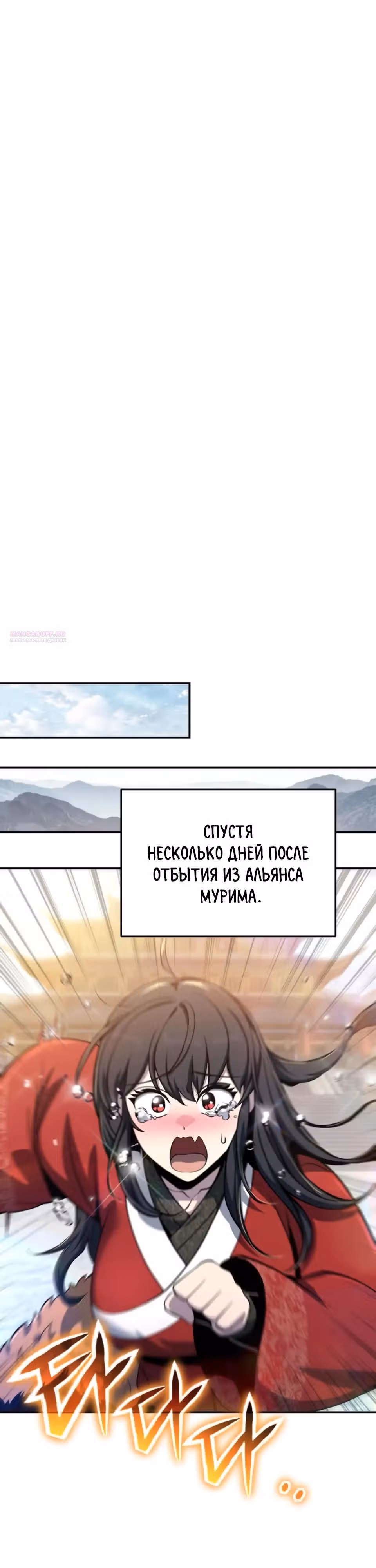 Знаток ядов из Сычуаньского клана Тан — Том 1 · Глава 78, страница 50