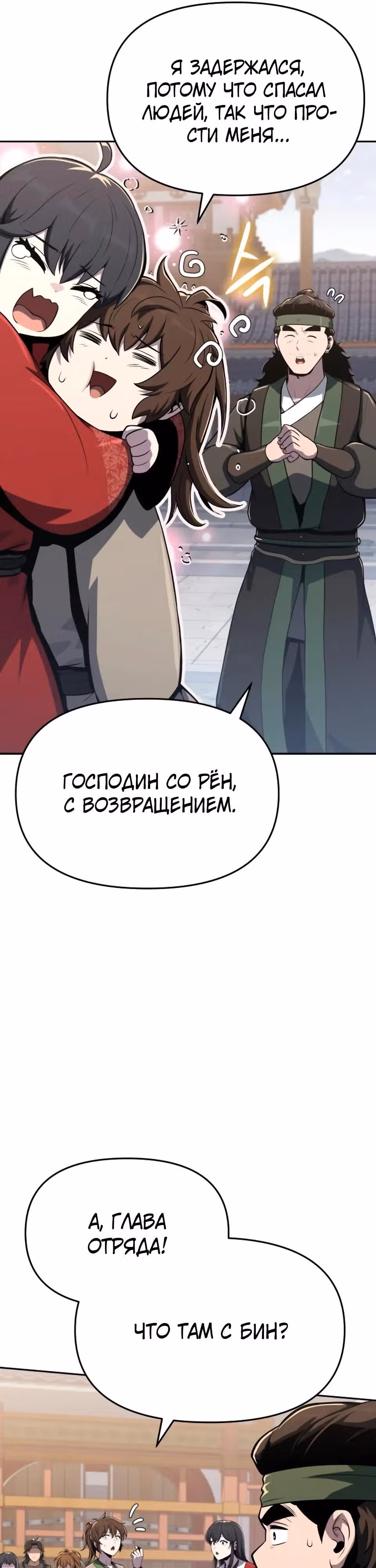 Знаток ядов из Сычуаньского клана Тан — Том 1 · Глава 78, страница 53