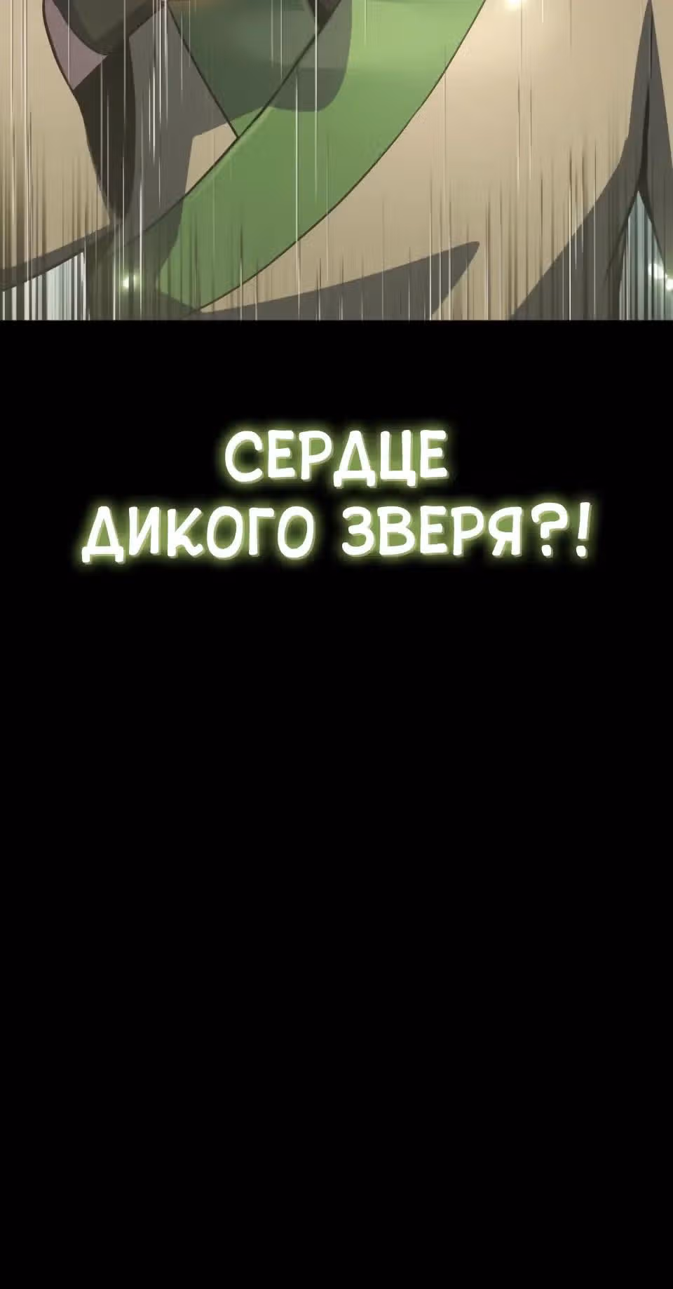 Знаток ядов из Сычуаньского клана Тан — Том 1 · Глава 78, страница 63
