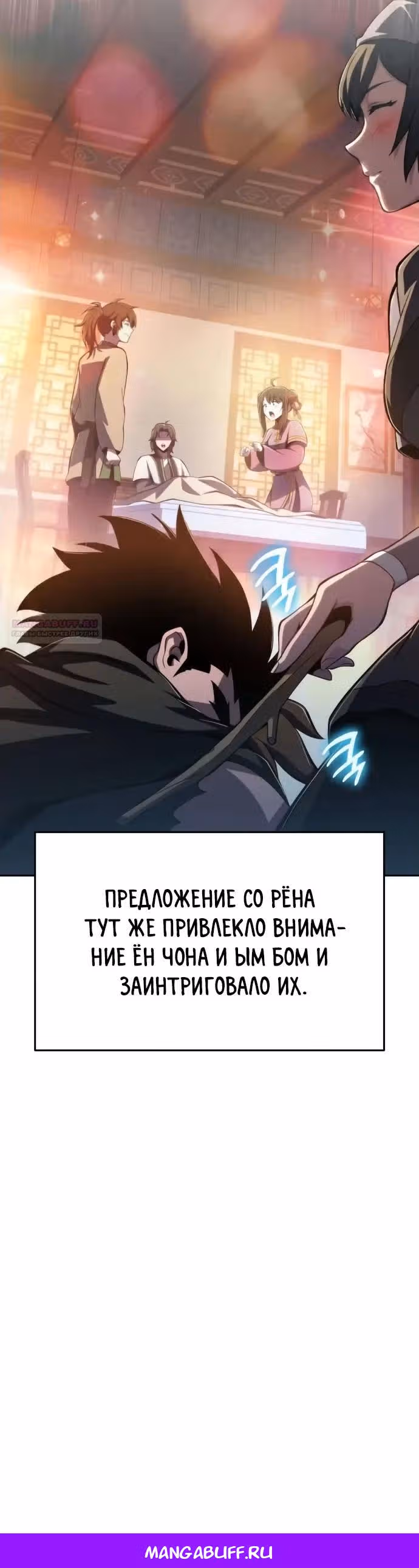 Знаток ядов из Сычуаньского клана Тан — Том 1 · Глава 77, страница 43