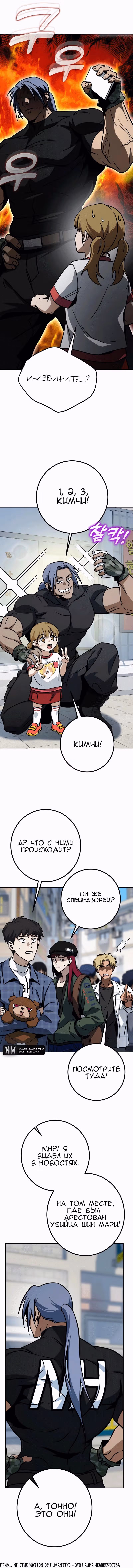 Герой Максимум — Том 1 · Глава 26, страница 13