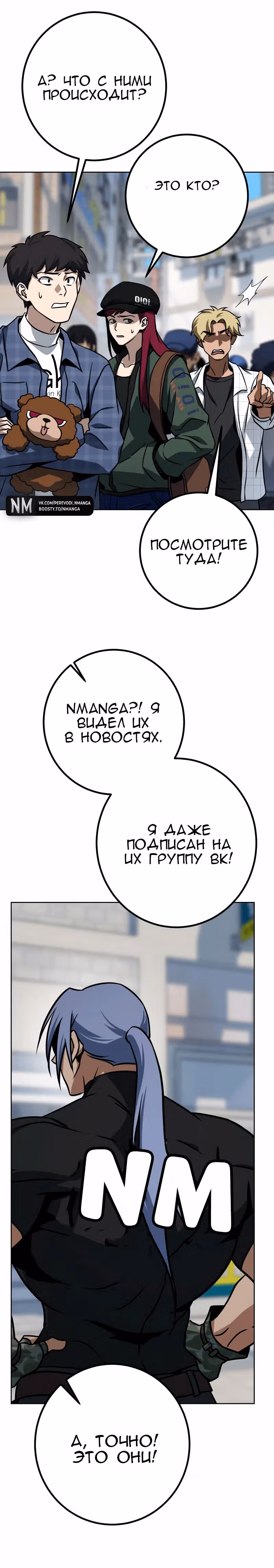 Герой Максимум — Том 1 · Глава 26, страница 22