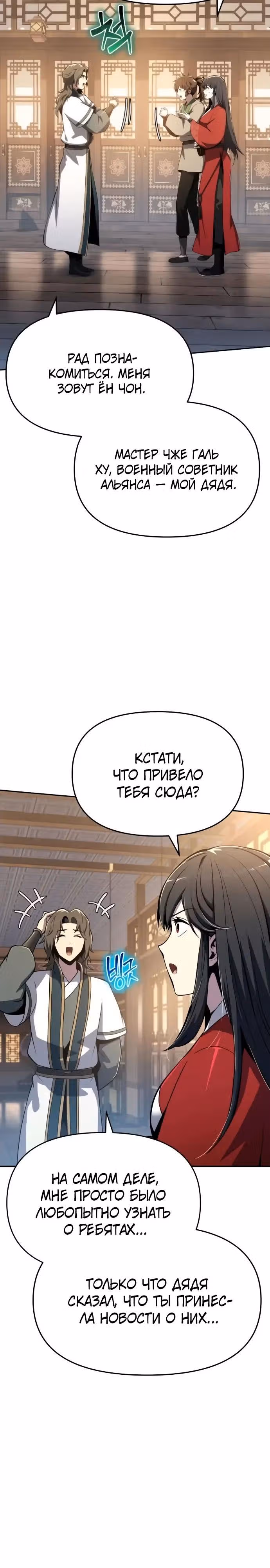 Знаток ядов из Сычуаньского клана Тан — Том 1 · Глава 76, страница 39