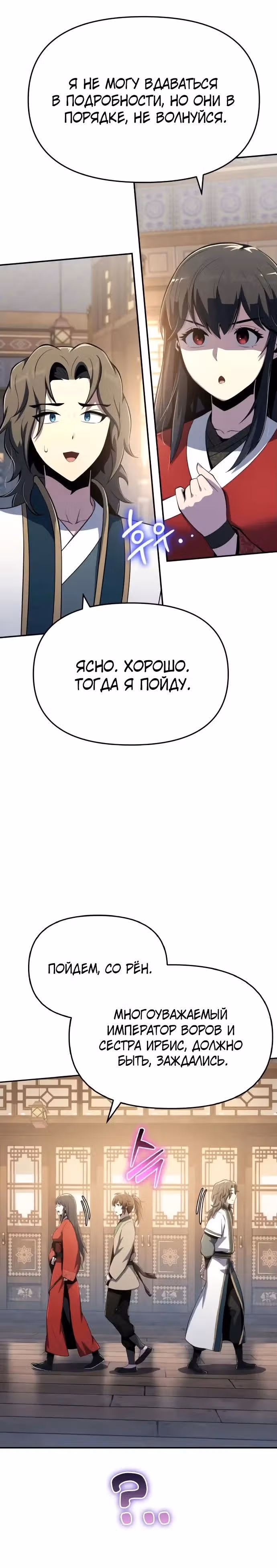Знаток ядов из Сычуаньского клана Тан — Том 1 · Глава 76, страница 40