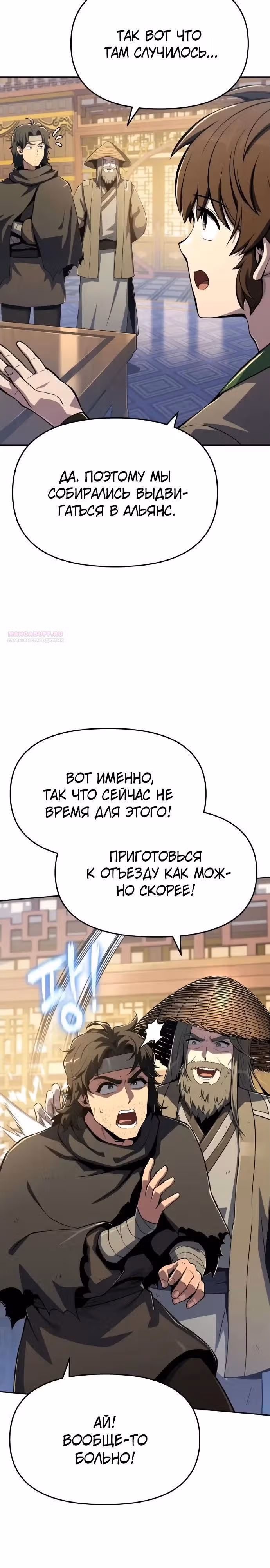 Знаток ядов из Сычуаньского клана Тан — Том 1 · Глава 76, страница 10