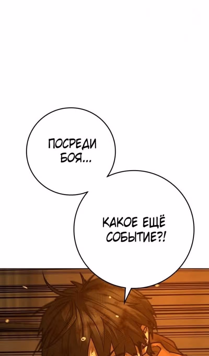 Реалити Квест — Том 1 · Глава 148, страница 104