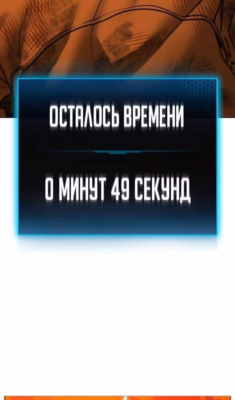 Реалити Квест — Том 1 · Глава 148, страница 112