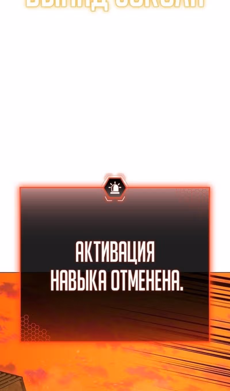 Реалити Квест — Том 1 · Глава 148, страница 122