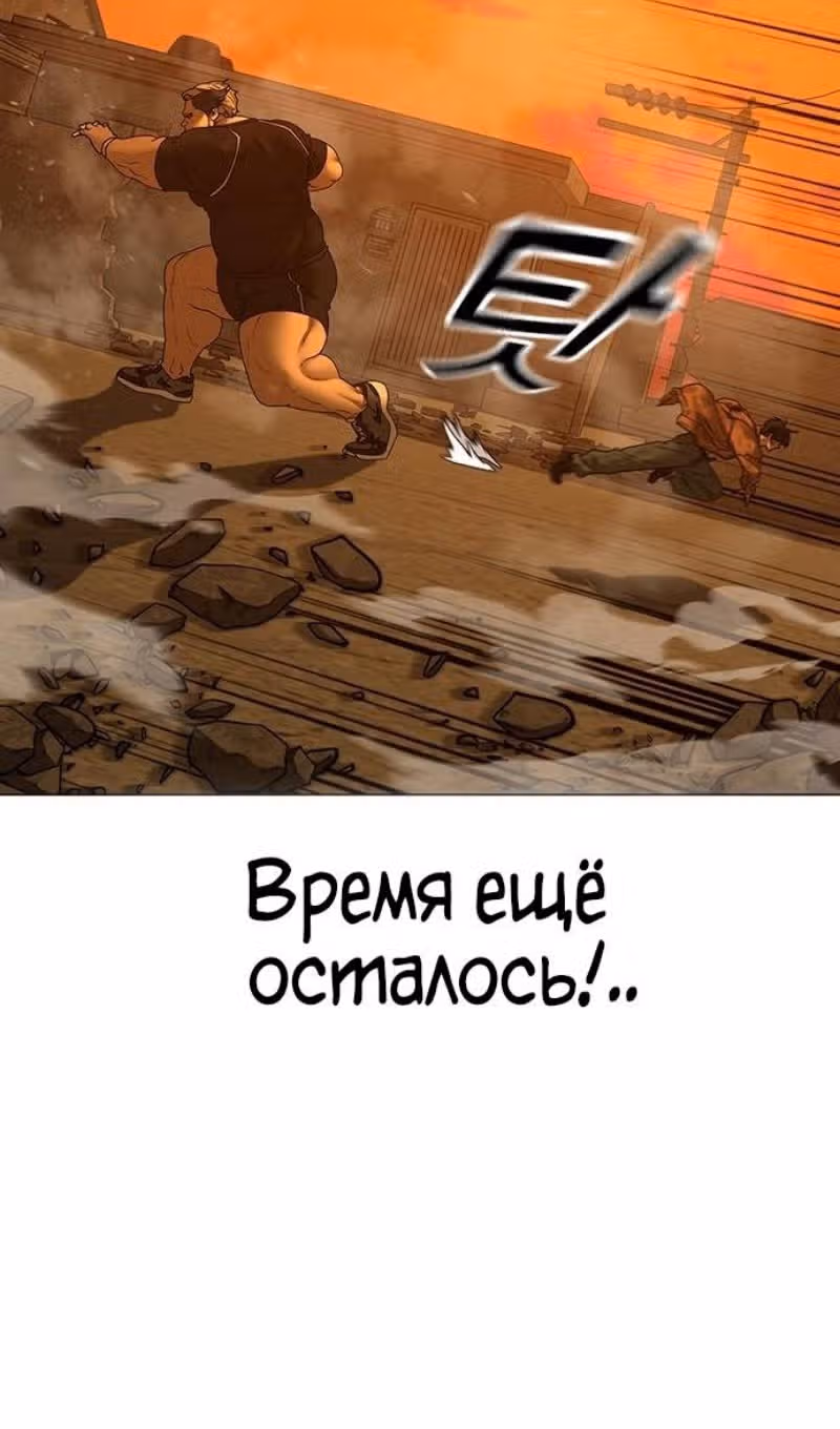 Реалити Квест — Том 1 · Глава 148, страница 123