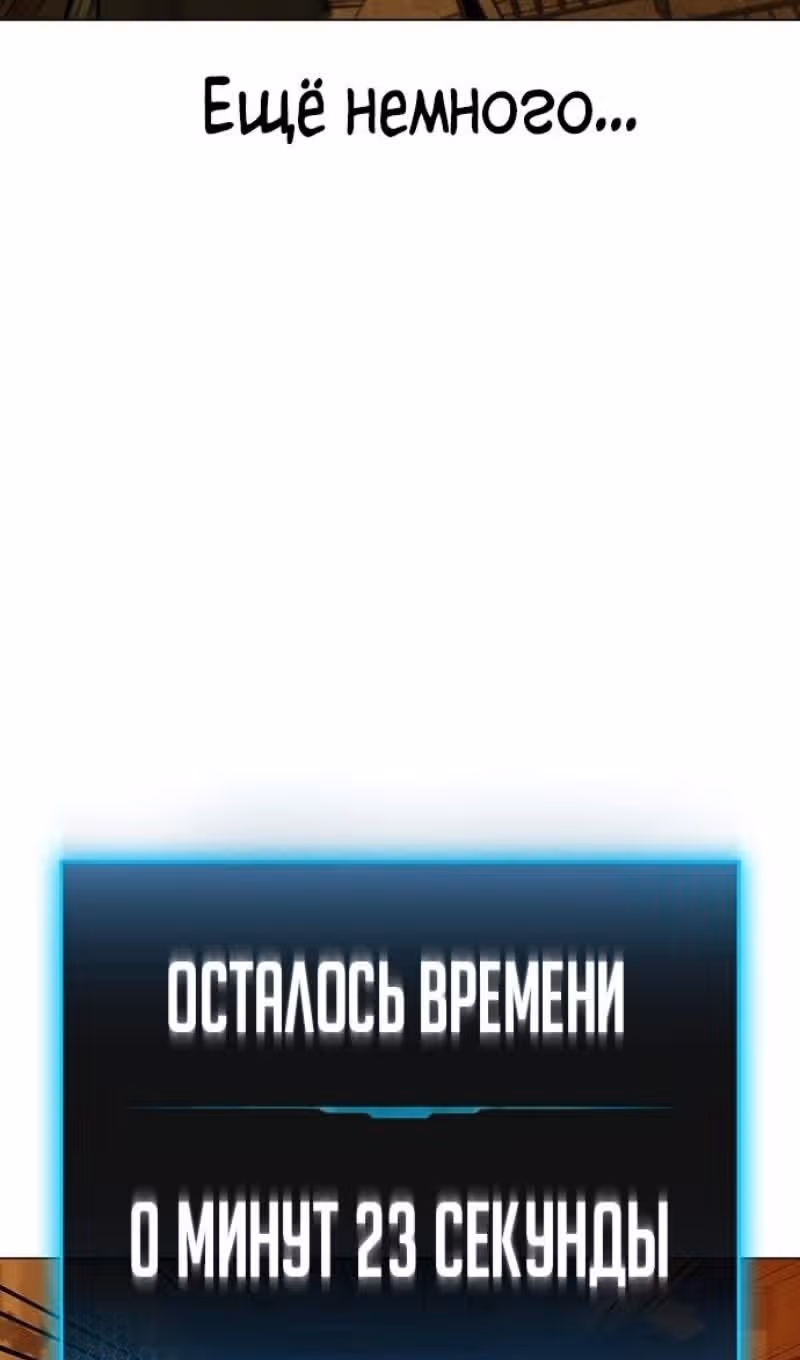 Реалити Квест — Том 1 · Глава 148, страница 125