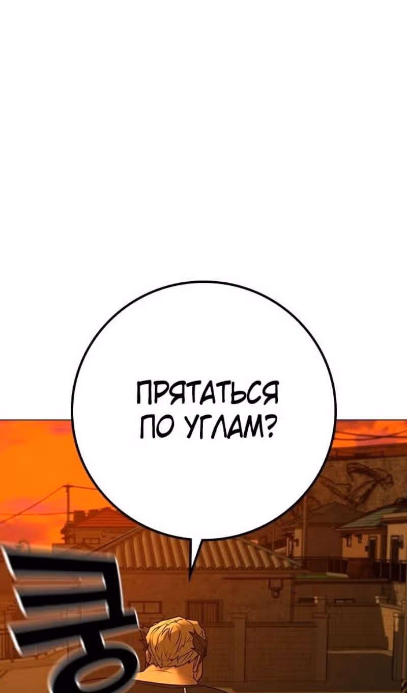 Реалити Квест — Том 1 · Глава 148, страница 130
