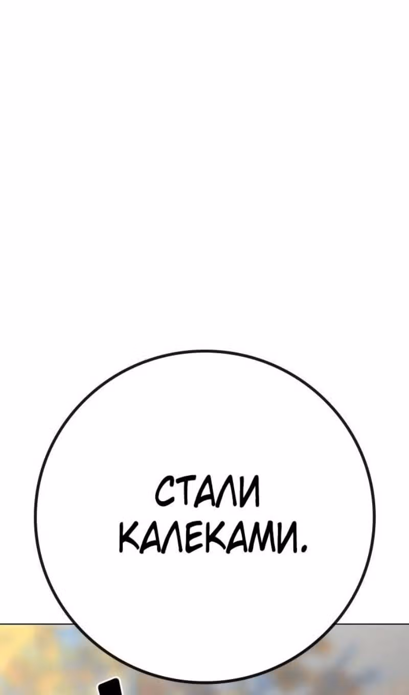 Реалити Квест — Том 1 · Глава 148, страница 14