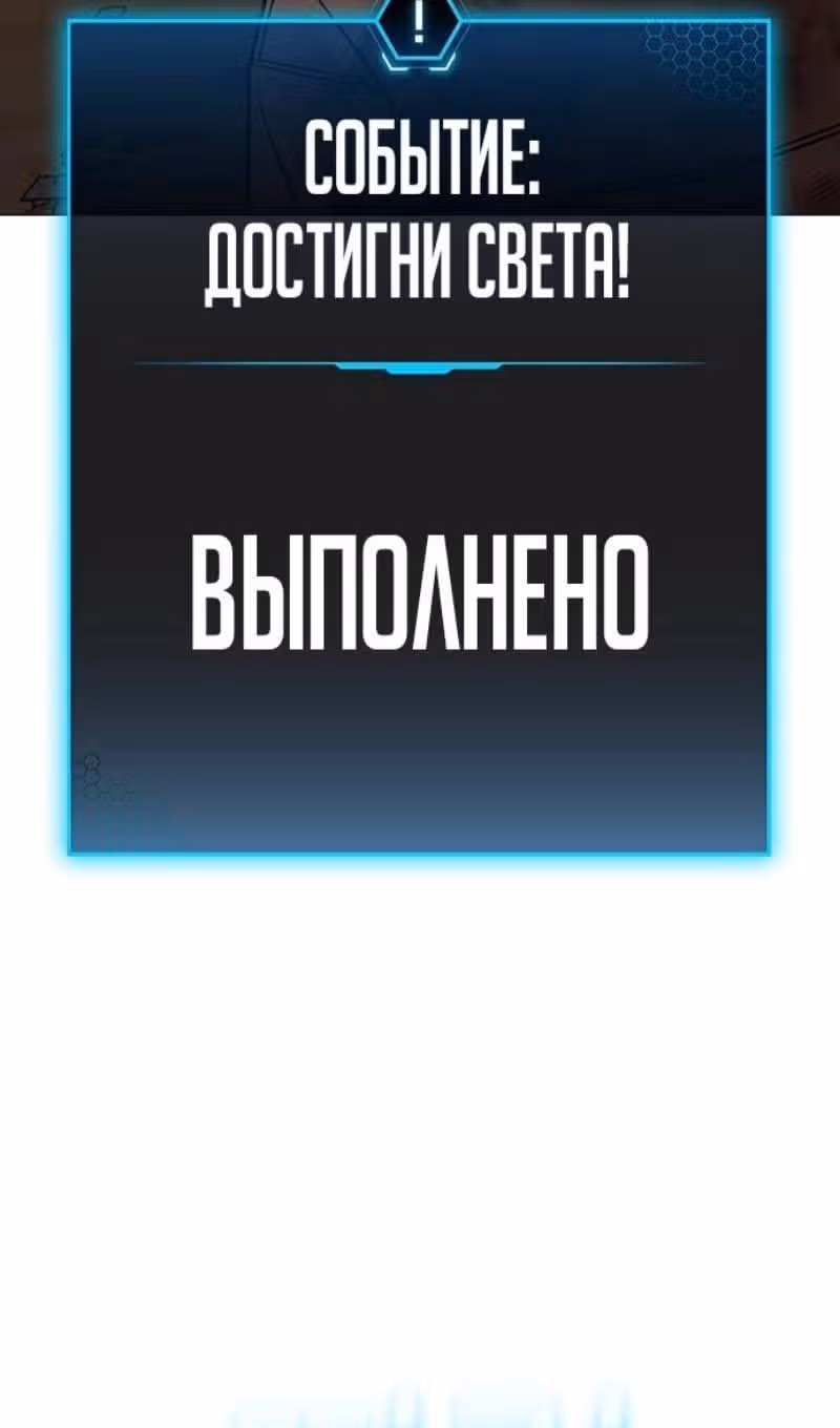 Реалити Квест — Том 1 · Глава 148, страница 136