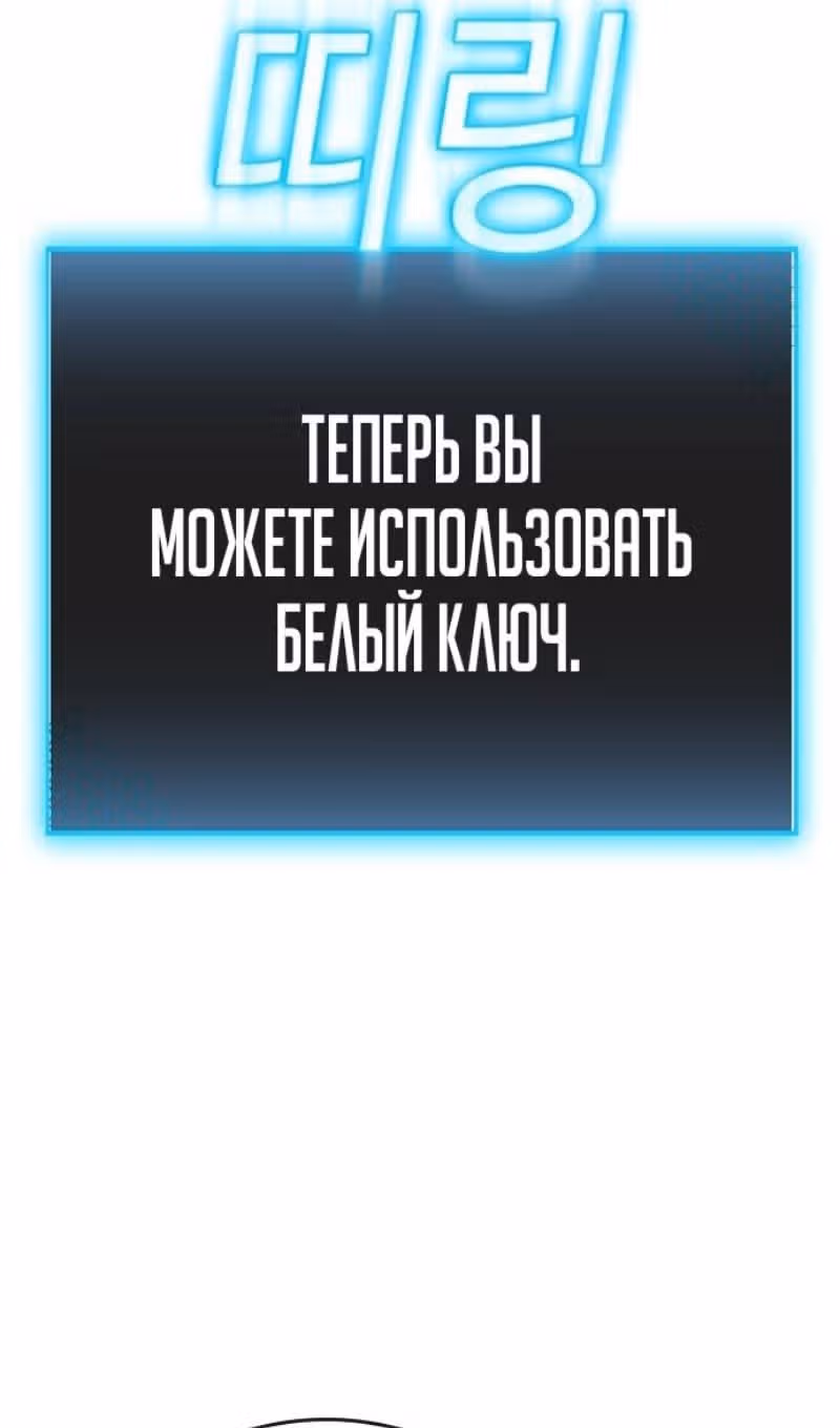 Реалити Квест — Том 1 · Глава 148, страница 137