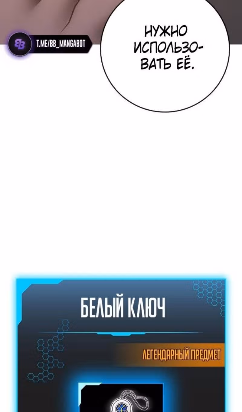 Реалити Квест — Том 1 · Глава 148, страница 139