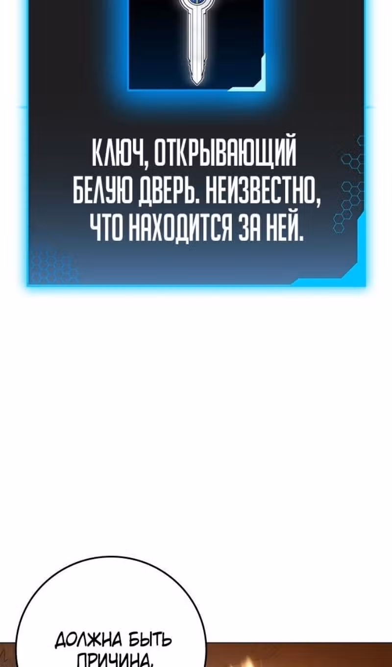 Реалити Квест — Том 1 · Глава 148, страница 140