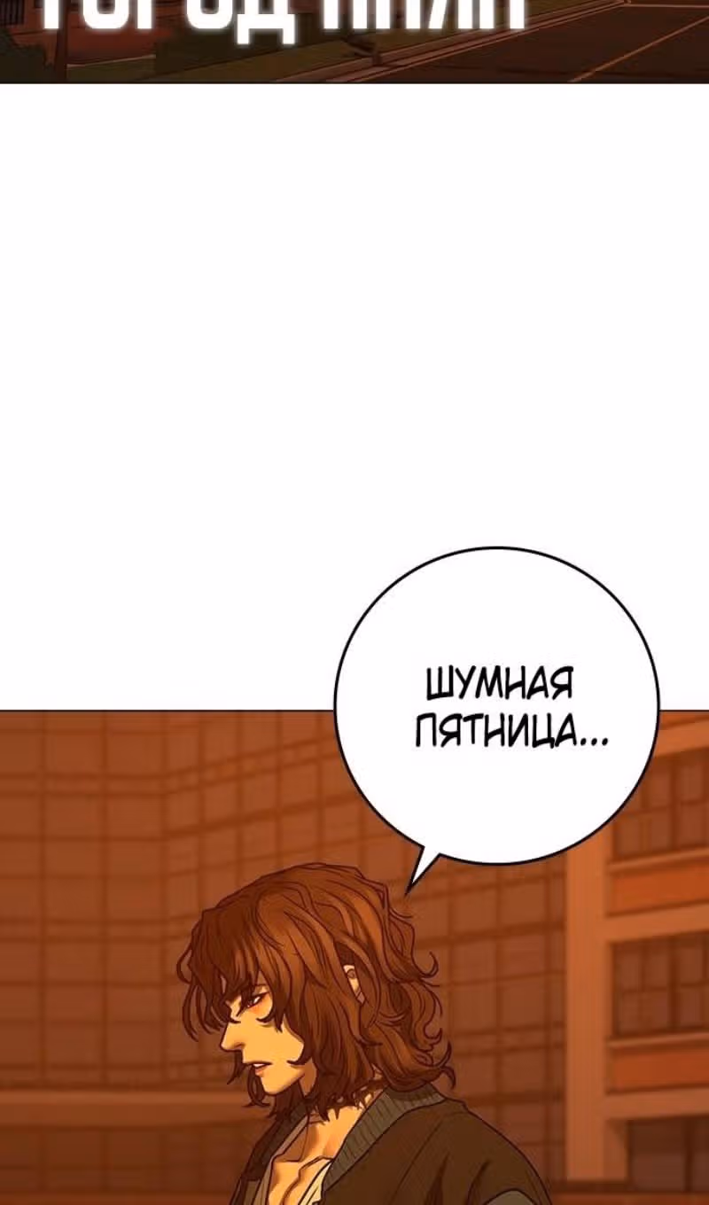 Реалити Квест — Том 1 · Глава 148, страница 148